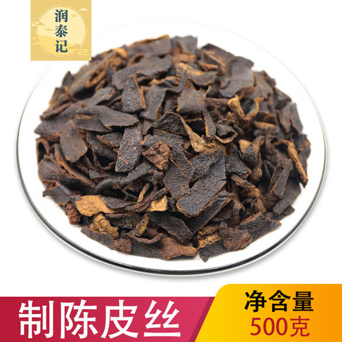 正宗新会制陈皮丝清蒸制陈皮干