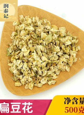 正宗扁豆花生晒无硫新货无硫