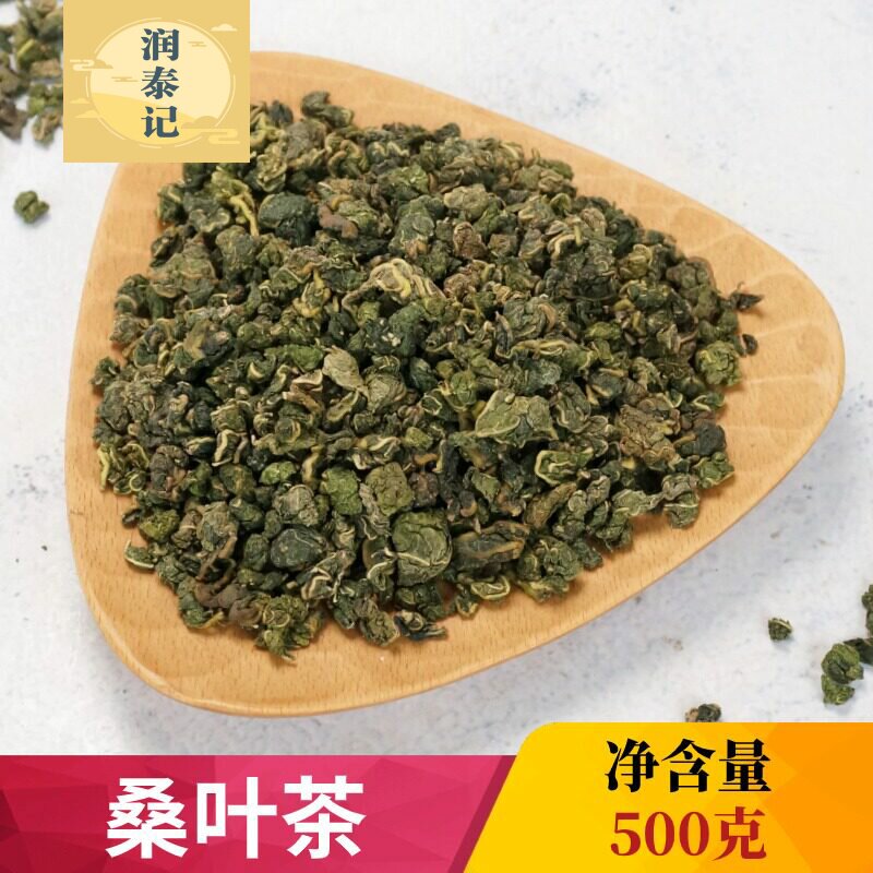 桑叶茶霜桑叶500g克可泡水霜桑叶干桑椹叶另有售菊花枸杞茶决明子