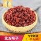 包邮 当季 新五味子长白山500克新鲜干货北五味油籽中药材个大饱满