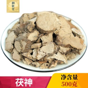 茯神中药材500g克新货无硫云南茯神片扶神 伏神 云茯苓 朱茯神木