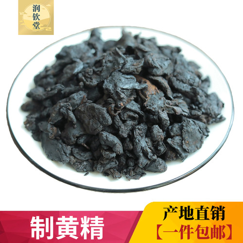 黄精500克九蒸九晒1件包邮食用