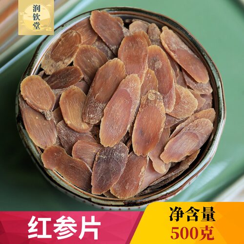 无糖高丽参红参长白山红参
