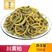 檗木 关黄柏 黄檗川黄柏黄柏丝 正宗四川黄柏 川黄柏中药材500g克