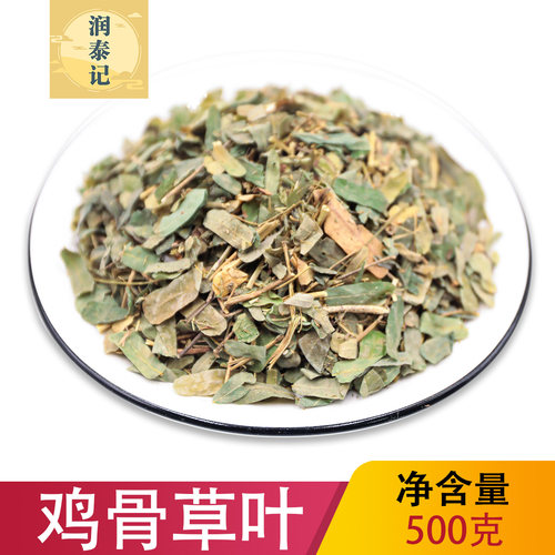 野生鸡骨草叶500g鸡骨草茶干藤鸡骨草带叶子相思叶另有售鸡骨草捆 - 封面