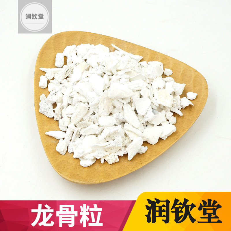 龙骨500g克矿石生龙骨白龙骨化石吸舌另售牡蛎可打煅龙骨粉中药材
