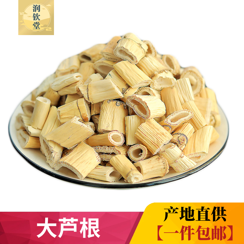 大蘆根中藥材500g克蘆葦根