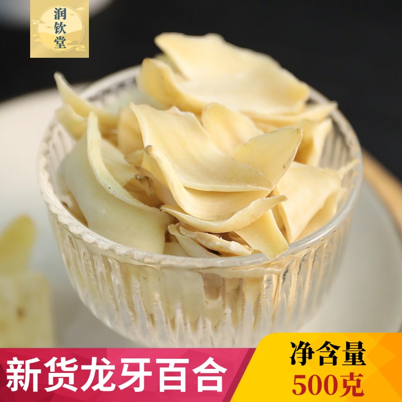 龙牙百合新货无硫厚肉原生态