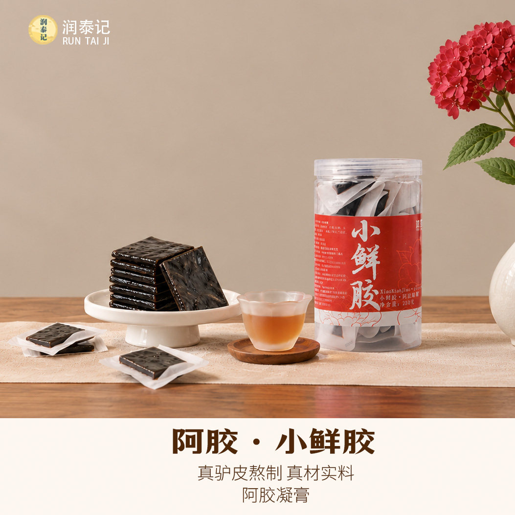 山东阿胶膏即食阿胶凝膏独立包装东阿县小鲜胶正品阿胶片滋养女性