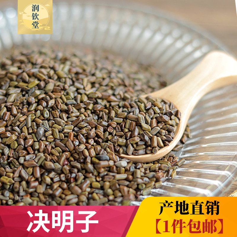 决明子中药材500g草决明牛蒡根