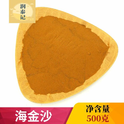 海金沙精选中药材500克 包邮 无添加 精选海金沙粉 铁线藤 左转藤