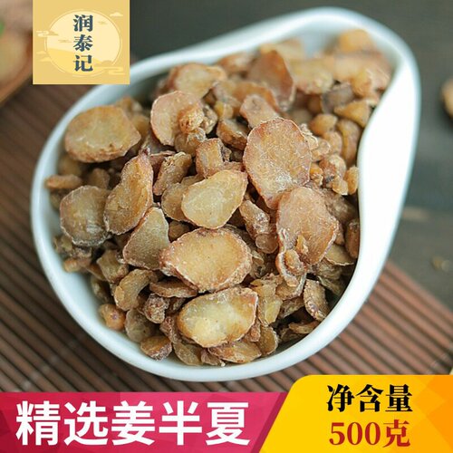 精选四川正品野生姜半夏片