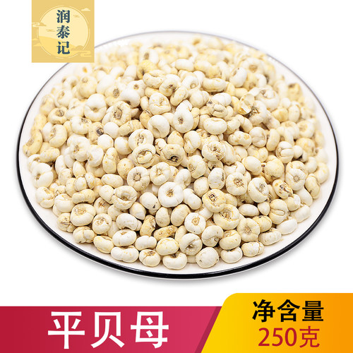 0.8川贝母500g克平贝母四川产正宗平贝干货 仿特级非野生川贝松贝 - 封面