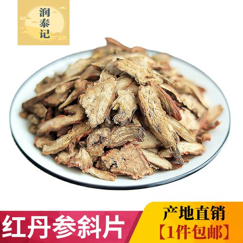 云南红丹参斜片500g克 紫丹参粉正品丹参茶中药材供应非野生丹参