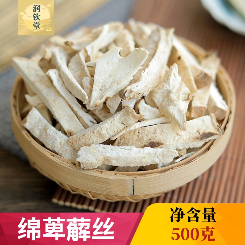 绵萆薢丝500g克中药材 无硫川亥丝 绵萆薤 粉萆薢 萆薢 川萆薢