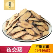夜交藤中药材500g克野生大夜交藤棋藤首乌藤何首乌藤另有售酸枣仁