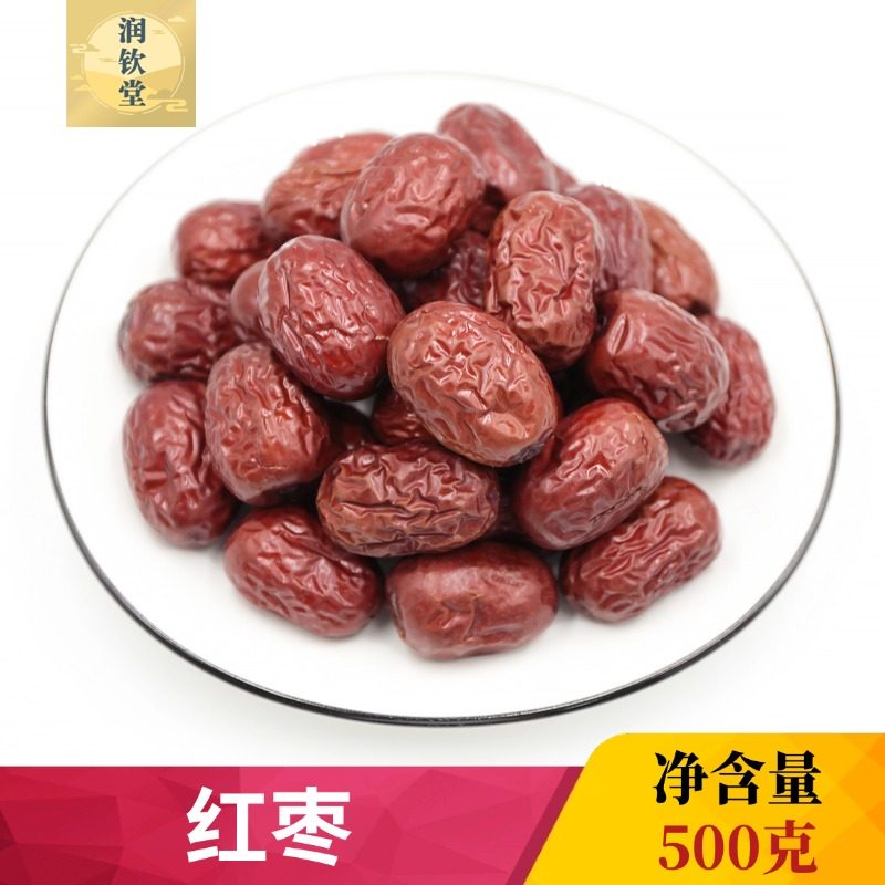 若羌新疆红枣500g泡水煲汤和田枣新强非灰枣干片新疆红枣一级红枣