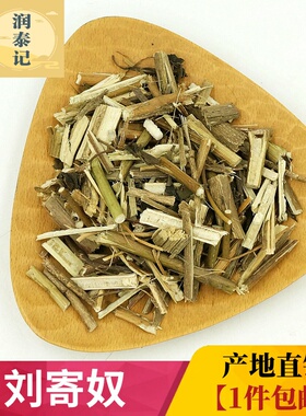 刘寄奴500g克 中草药材金北寄奴乌藤菜九里光白花尾斑枣子1件包邮