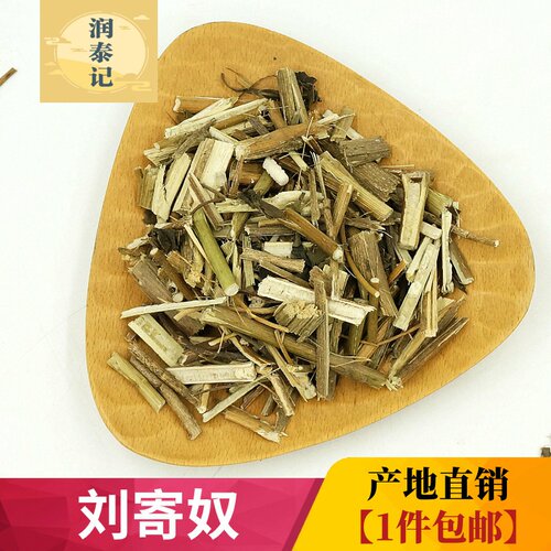 刘寄奴500g克 中草药材金北寄奴乌藤菜九里光白花尾斑枣子1件包邮 - 封面