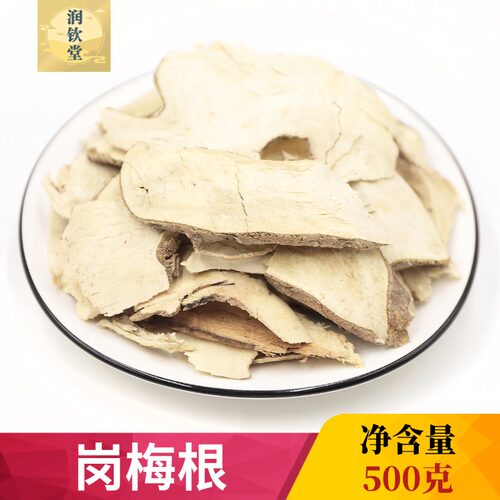 岗梅根中药材点称星土甘草山梅根