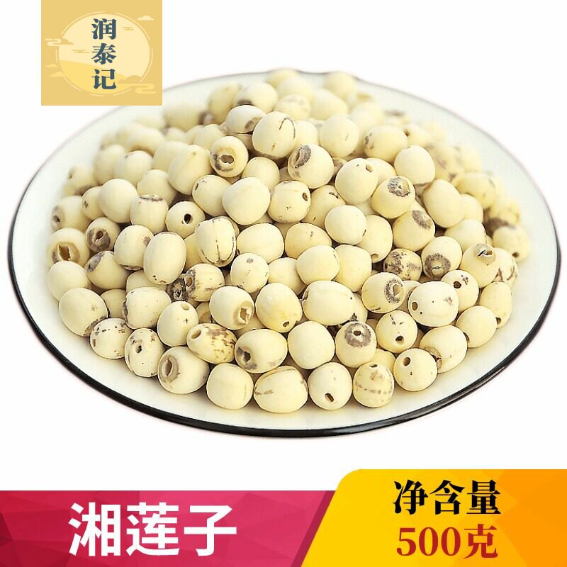 湘莲子500g正宗无硫湖南白莲干货煲汤百合银耳莲子羹磨皮去芯湘莲