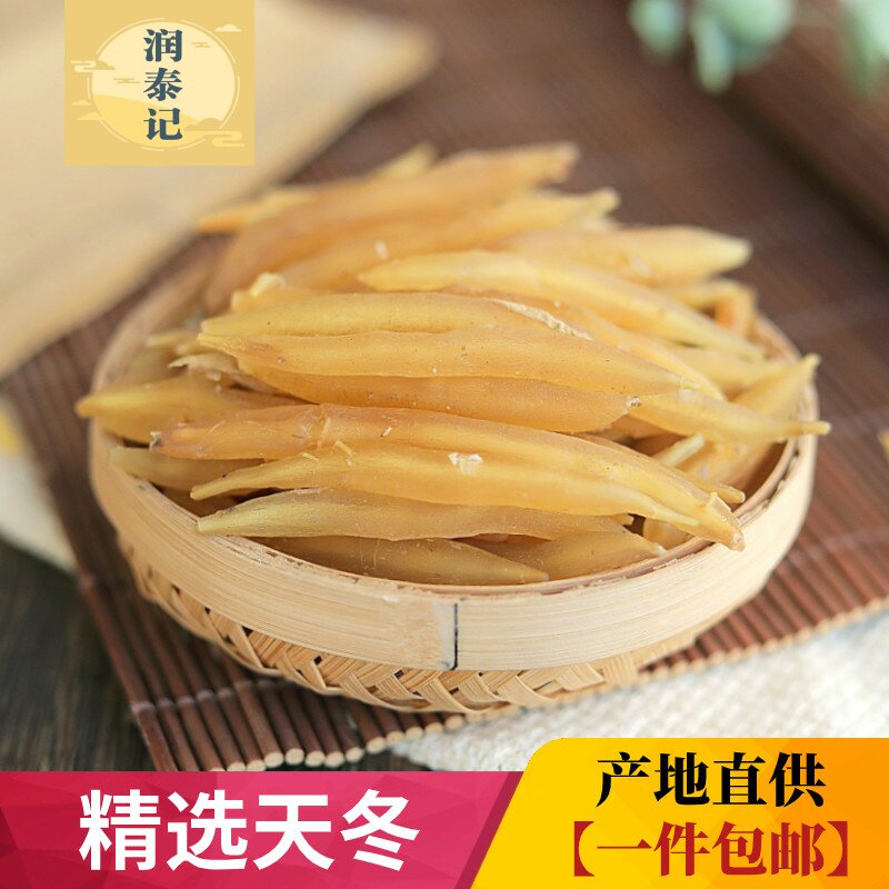 精选无硫天冬500克包邮中药材天门冬新货无硫天冬 天门冬 泡酒 茶
