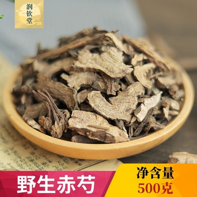 野生赤芍中药材500g克红芍药 赤芍药 北赤芍山芍药  粉赤芍农产品