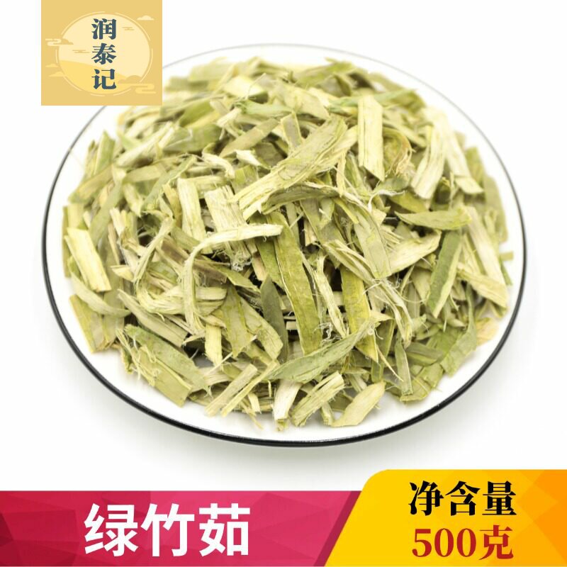 中药材竹茹球500g克 新货青竹茹 陈皮蚕沙茶竹茹皮淡竹茹橘皮茶