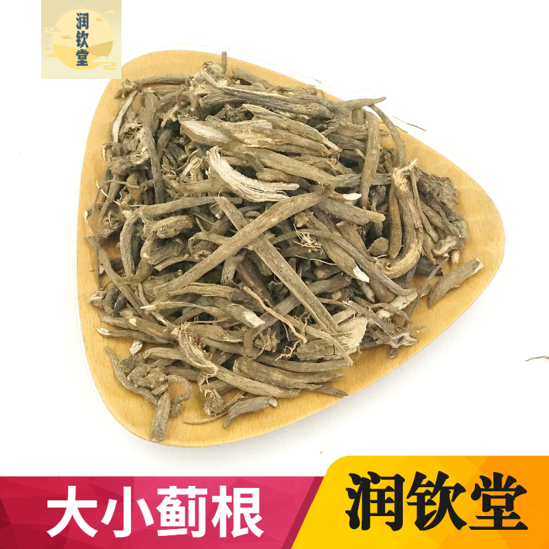 大蓟根 中药材500g 大计根 大小蓟根 马蓟 虎蓟刺蓟 野刺菜人蓟根