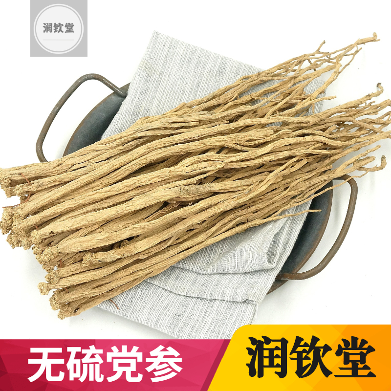 甘肃产党参串中药材500g无硫潞土纹党参条潞党参另有售玉竹可煲汤