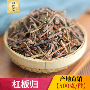 杠板归中药材500g包邮中草药板归河白草犁头扛板归倒退蛇不过干货