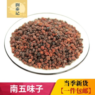 南五味子新货晒干中药材500g克西五味泡酒滋补五味子泡茶泡酒包邮