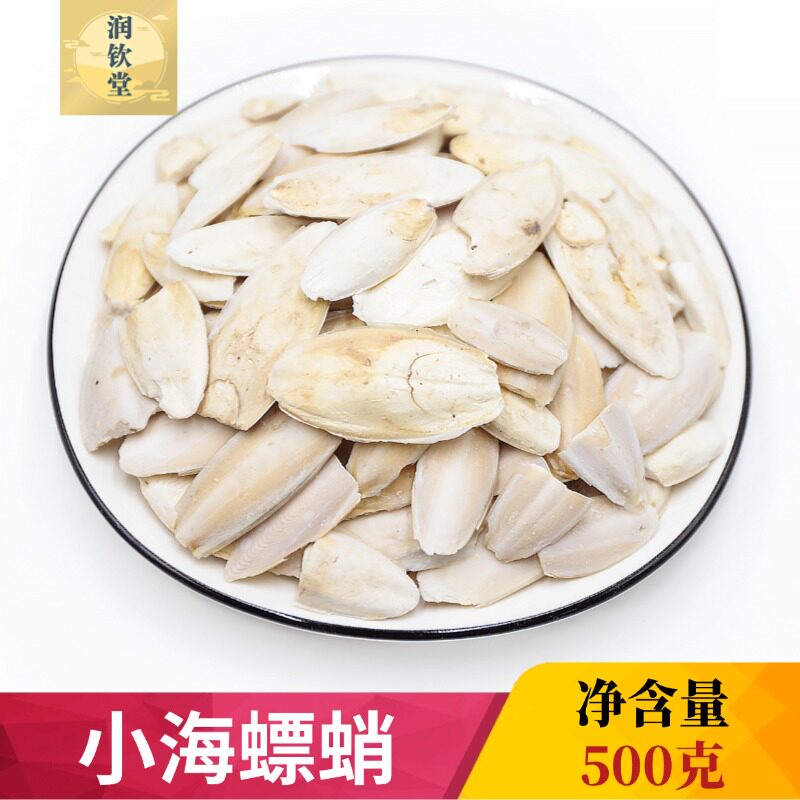 小海螵蛸500g克中药材墨鱼骨宠物鹦鹉磨牙补钙零食另有售大海螵蛸