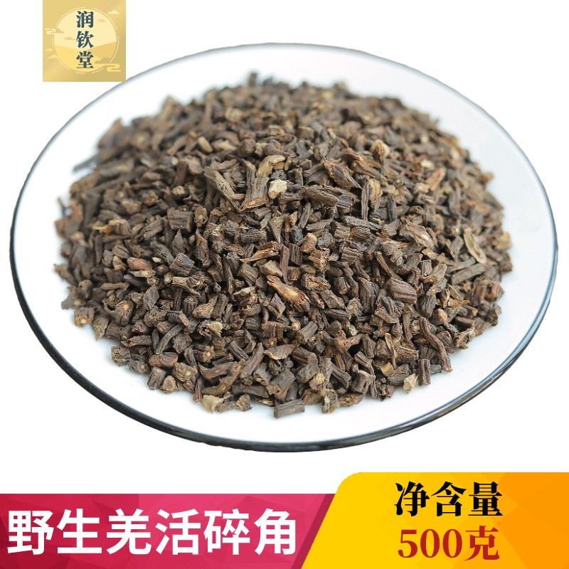 正宗甘肃中药材野生羌活碎角