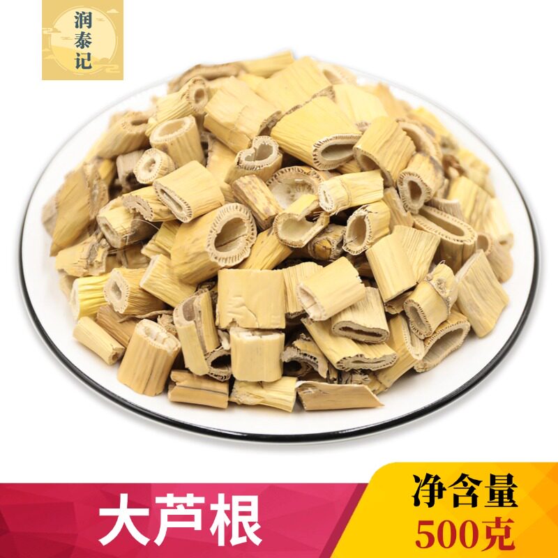 大芦根中药材500g克芦苇根芦茅根苇根芦头芦柴根另有售茅根海底椰