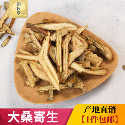 大寄生片中药材正宗桑寄生500g克