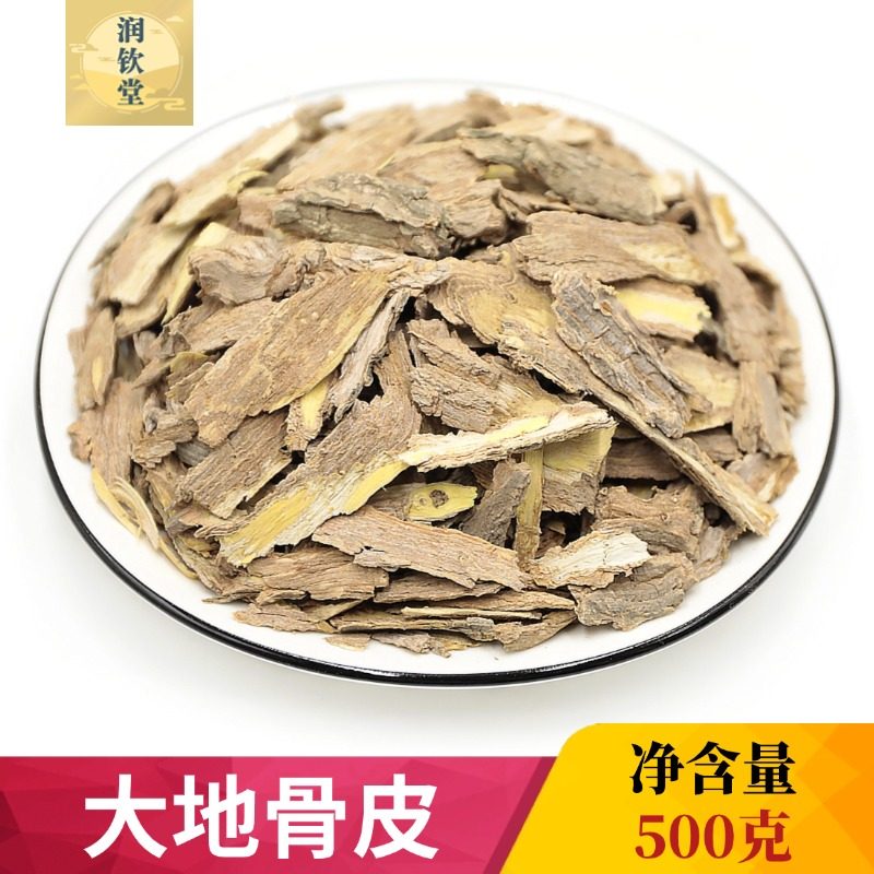 地骨皮中药材正宗500g枸杞根枸杞皮红榴根狗地芽皮另有售小地骨皮