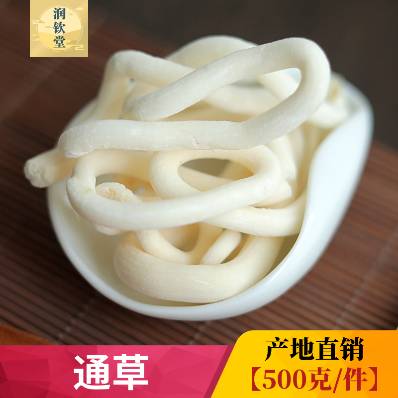 小通草500g克包邮中药材
