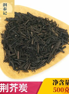 黑荆芥穗新货中药材500g克