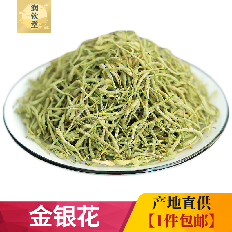 金银花泡水500克银花 苏花花草茶叶有决明子牛蒡根金银花枸杞菊花