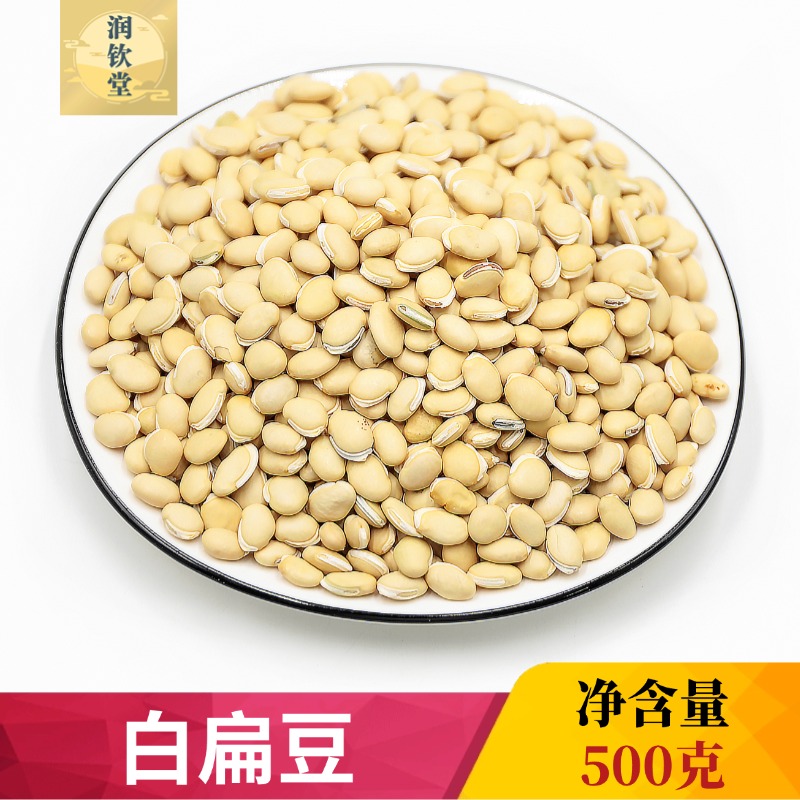 云南产正宗白扁豆农家自产