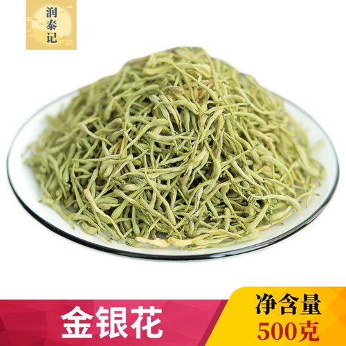 金银花泡水茶叶牛蒡根