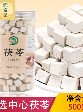 云南白茯苓块中药材无应500克