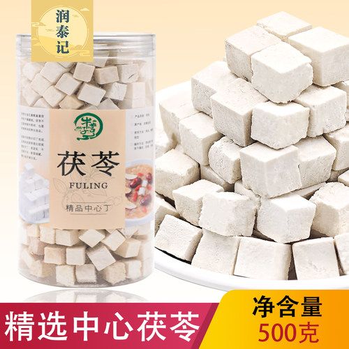云南白茯苓块中药材无应500克