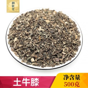 河南焦作土牛膝500g 淮土牛七漆牛土牛夕 杜牛膝倒扣草根粗毛牛膝