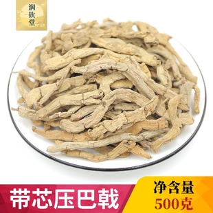 带芯压巴戟条500g压扁巴戟肉巴戟天可泡酒男性滋补搭配肉苁蓉锁阳