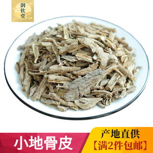 小地骨皮中药材500g地骨皮根地骨皮粉地骨皮茶宁夏野生枸杞根 正品