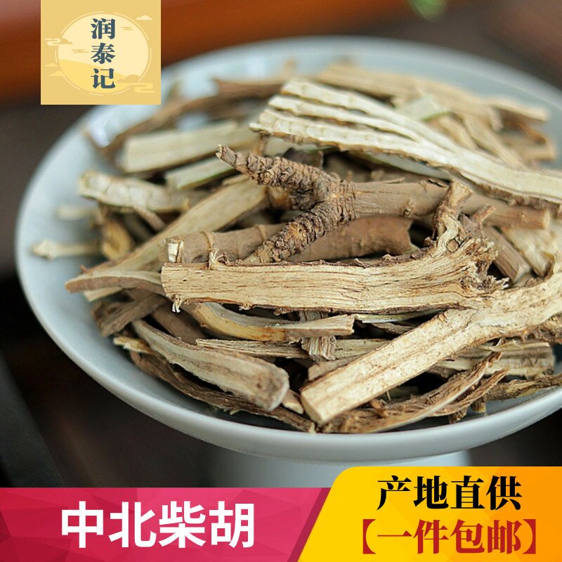 北柴胡中药材500g包邮新货柴胡片 干货柴胡头柴 胡条柴胡根藏柴胡