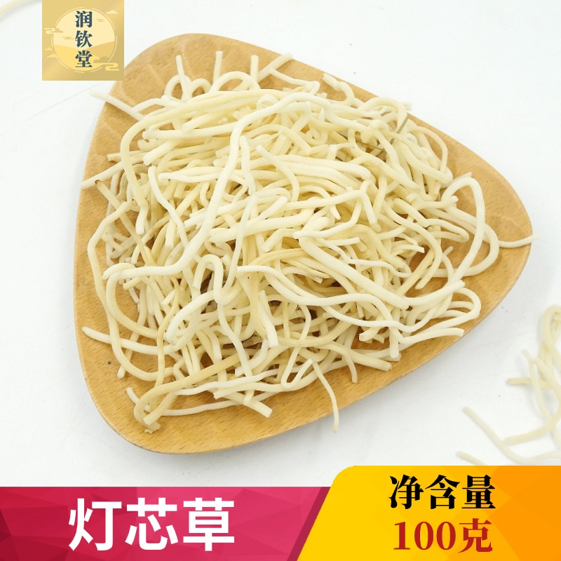 灯心草100g克包邮 灯芯草 野生灯草 龙须草泡水灯芯草灯芯 中药材