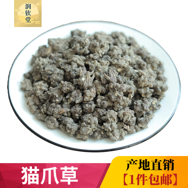 农产品猫爪草500g克包邮无硫猫爪草野生新鲜正宗猫抓草水洗猫爪草